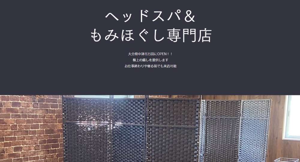 大分のメンズマッサージHOG　ヘッドスパ＆全身もみほぐし専門店